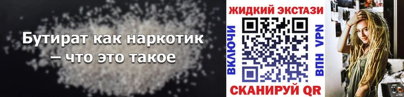 Бутират бутандиол  Купить где  Грязи 