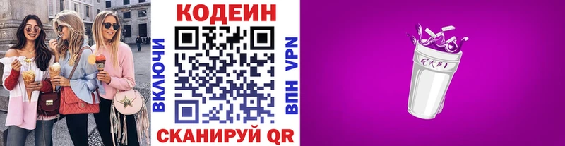 Кодеиновый сироп Lean напиток Lean (лин)  Купить где  Грязи 