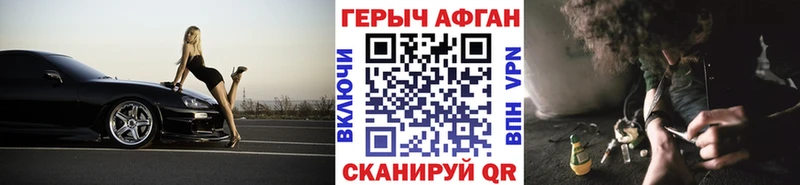 ГЕРОИН Heroin  Купить закладки  Грязи 