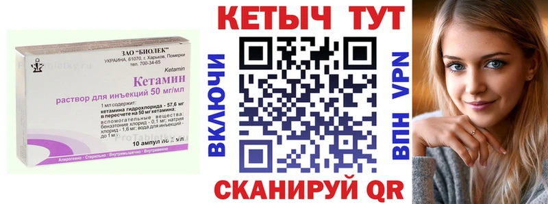 Купить  Грязи  Кетамин VHQ 