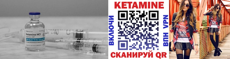 Кетамин ketamine Грязи