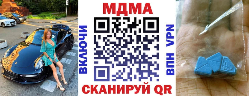 МДМА Molly  Купить где  Грязи 