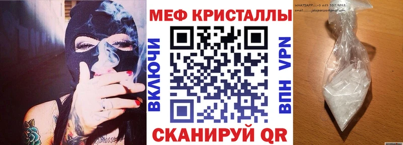 Меф кристаллы  Купить закладки  Грязи 