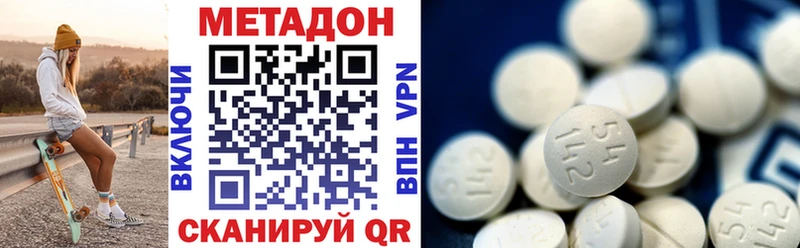 Купить где  Грязи  МЕТАДОН VHQ 