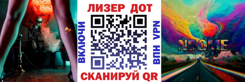 Купить где  Грязи  Марки 25I-NBOMe 1500мкг 